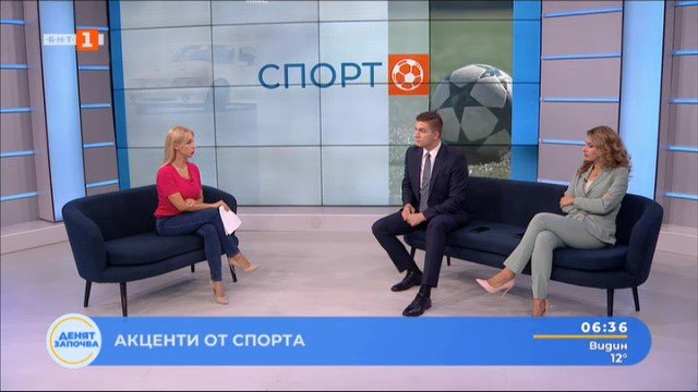 спортни новини 26092024 0630