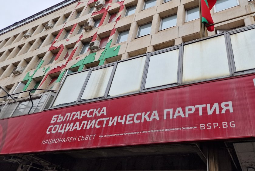 бсп обединена левица решава събере конгресът избор нов председател