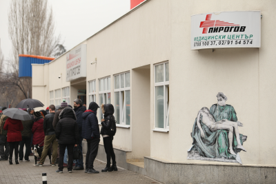 Лекарите отбелязаха своя професионален празник