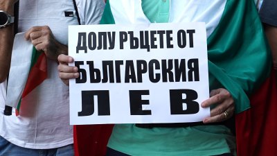 Променят движението в центъра на София за 10 дни заради протести срещу еврото