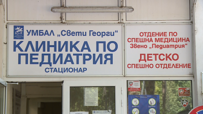 Спасиха 4-годишно дете с рядък синдром в Пловдив