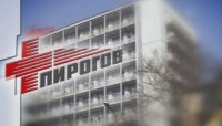 Двамата пациенти с коронавирус в "Пирогов" остават в тежко състояние