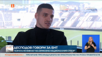 Кирил Десподов пред БНТ: Напоследък ситуацията около националния отбор на България е много негативна