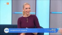 Спортни новини 20.01.2025 г., 06:30 ч.
