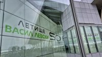 Официално: Добре дошли на летище "Васил Левски" - София