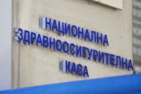 Надзорният съвет на НЗОК одобри бюджета на Касата за 2025 г.