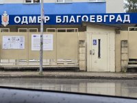 Агресия след скандал: Трима мъже пребиха жестоко полицай в Благоевград