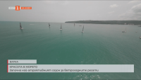 Ветроходният сезон за килови яхти в България започна