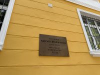 Почит към Кирил Маричков: Откриха паметна плоча на дома на рок музиканта